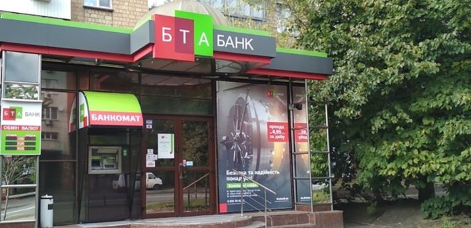 НБУ отказал бизнесмену из Беларуси в покупке БТА Банка: названа причина