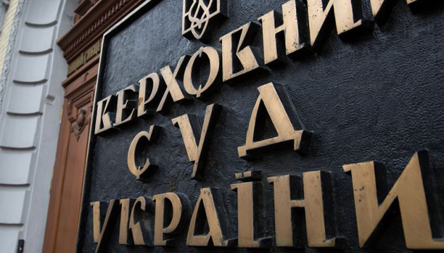 Верховный суд решил взыскать 76 миллионов из топ-менеджеров банка “Укоопспилка” Верховный суд решил взыскать 76 миллионов из топ-менеджеров банка “Укоопспилка”