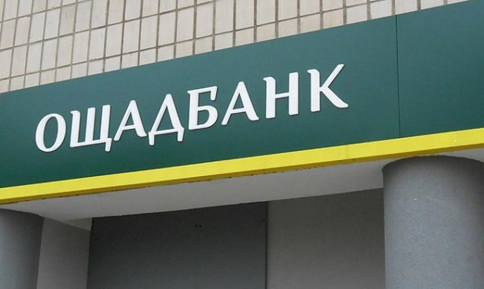 Ощадбанк продлил действие платежных карточек переселенцев до конца лета