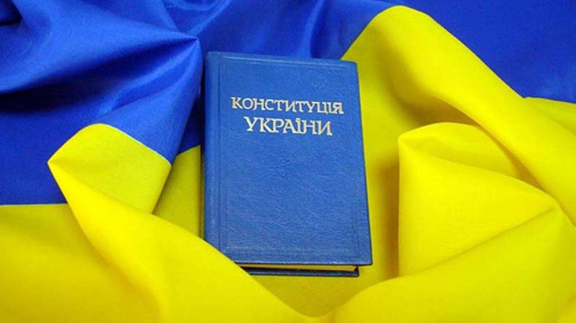 Бизнес в Украине. До и После Конституции