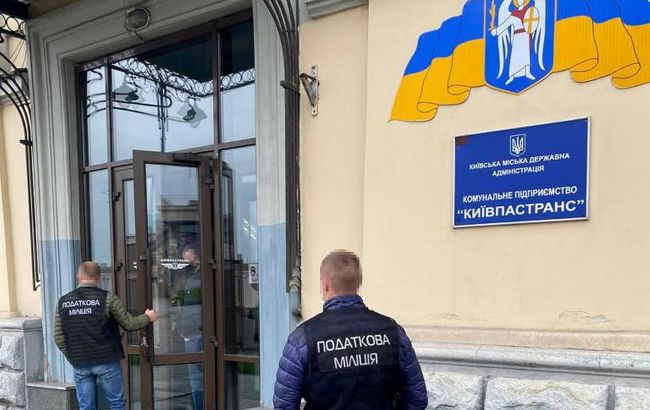 ГФС провела обыски в “Киевпастрансе” из-за фактов уклонения от уплаты налогов