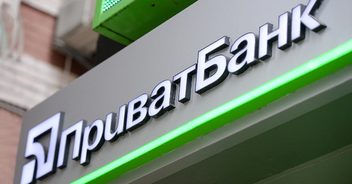 Приватбанк официально получил нового руководителя – НБУ