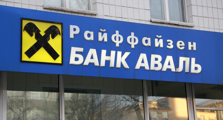 Райффайзен Банк Аваль официально поменял название: Что изменится для клиентов