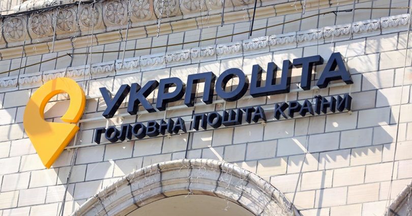 “Укрпочта” начинает сотрудничество с сервисом “еМалятко” “Укрпочта” начинает сотрудничество с сервисом “еМалятко”