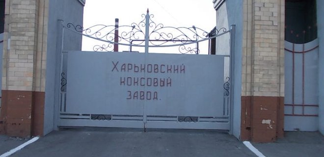 Харьковский коксохим получил 3,5 млн грн штрафа за ущерб экологии