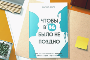 В Минкульте передумали закупать в библиотеки книги, которые поддерживают гендерные стереотипы