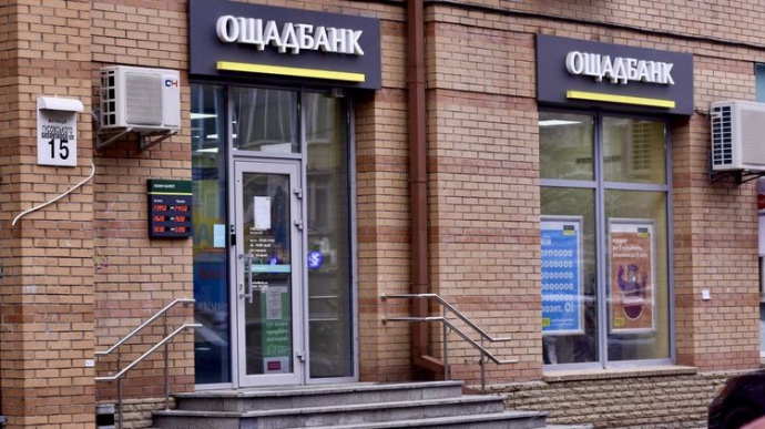 Топ-мнеджер НБУ стал членом правления Ощадбанка