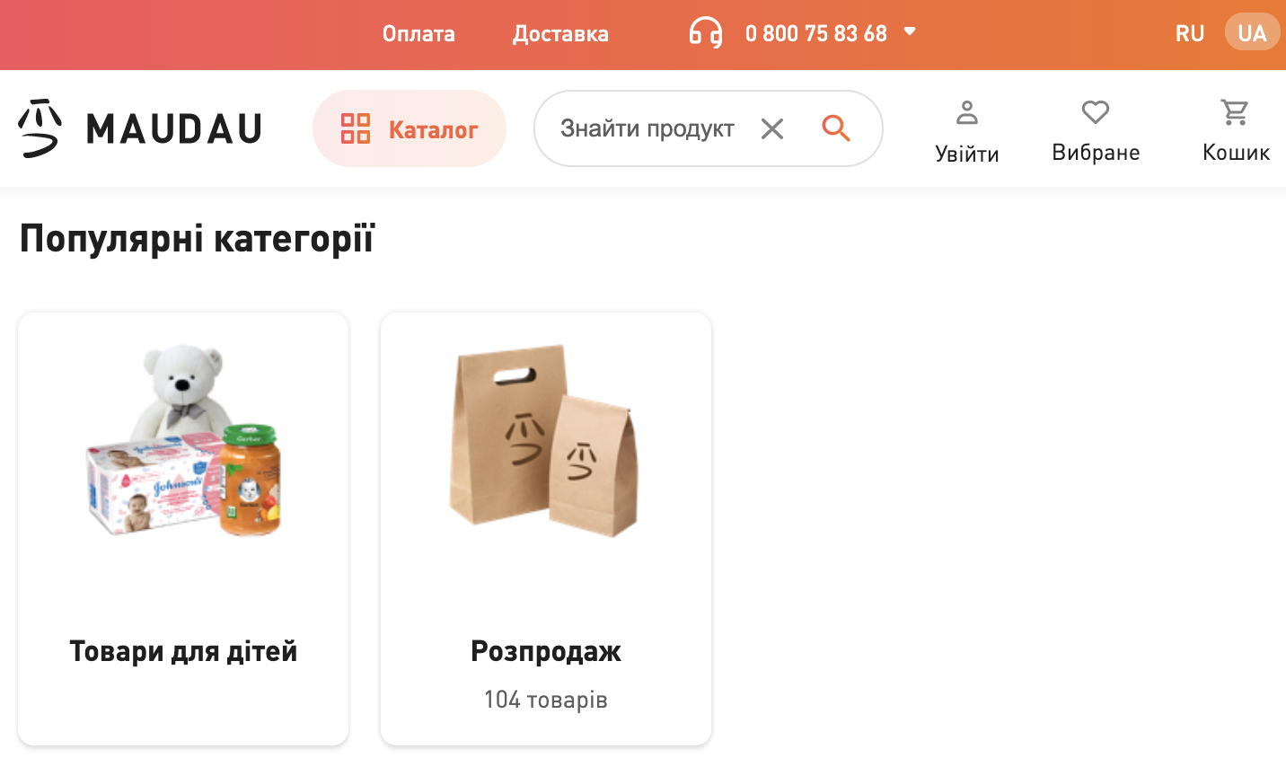 «А-ля Amazon»: владелец «Сильпо» запускает новый маркетплейс – MauDau