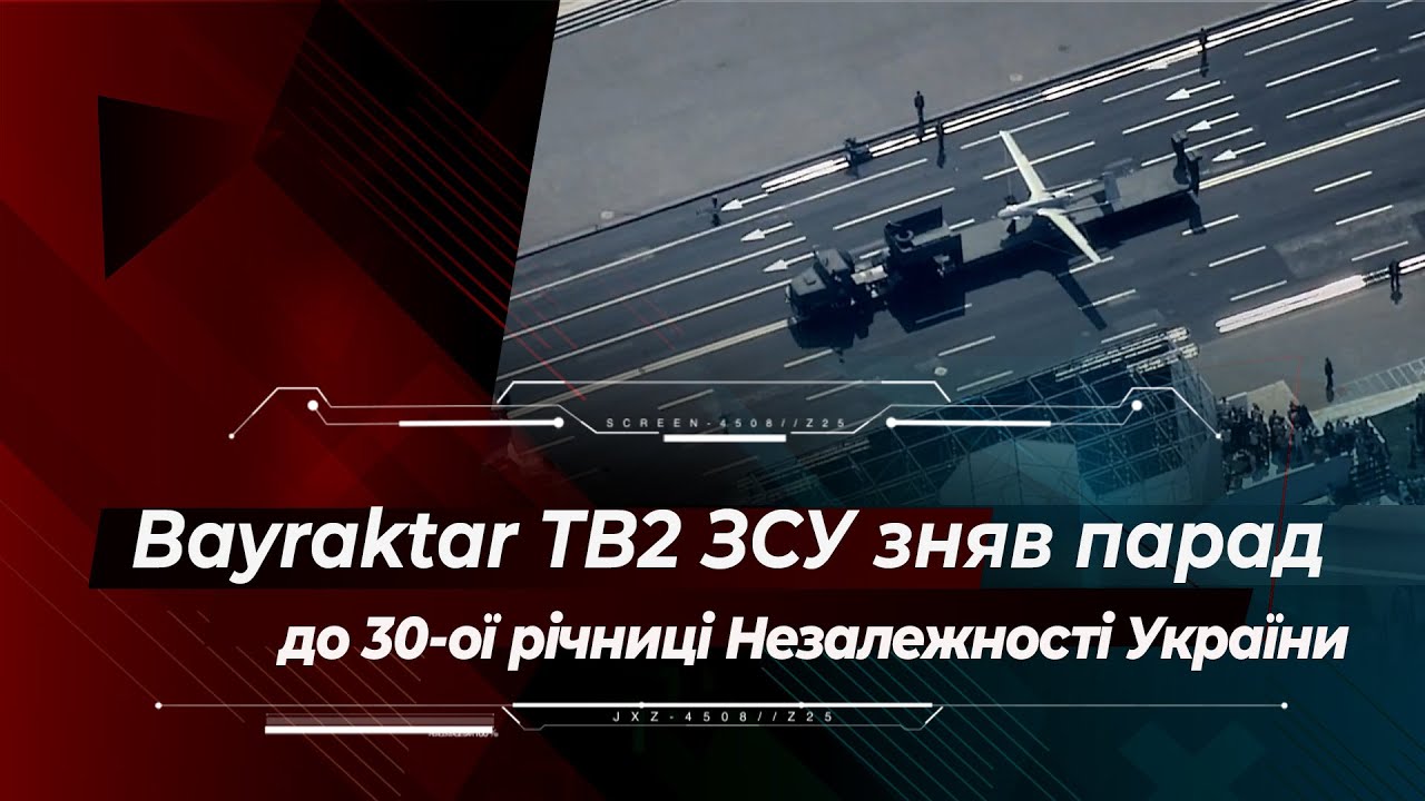 День независимости. Дрон Bayraktar снял парад на Крещатике с высоты 10 км – видео