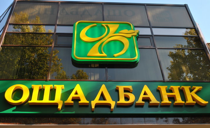 Ощадбанк прокомментировал ситуацию с получением разрешения на ведение азартных игр Ощадбанк прокомментировал ситуацию с получением разрешения на ведение азартных игр