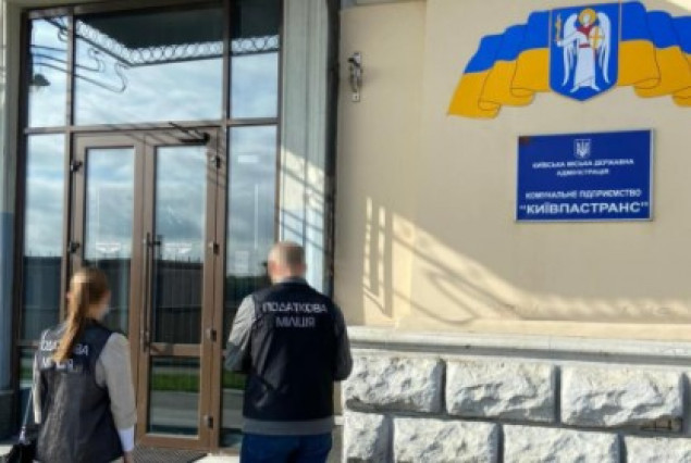 ГФС вручила подозрение должностным лицам «Киевпастранса» за растрату 13 млн грн