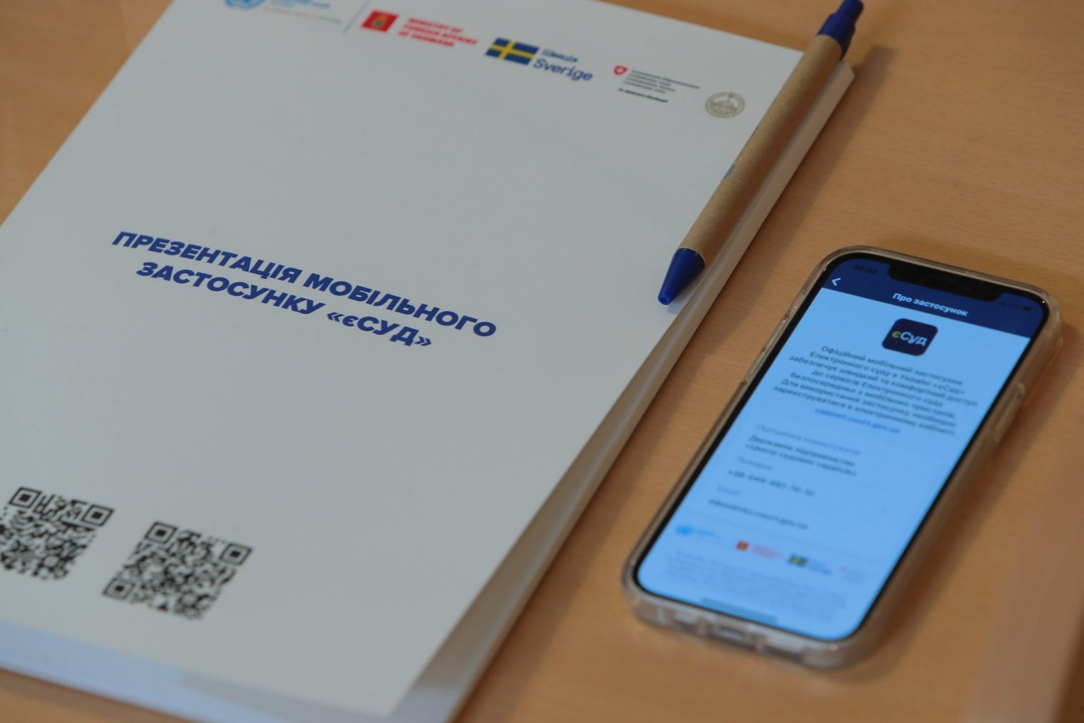 В Украине презентовали «еСуд»: теперь в смартфоне можно просматривать судебные дела