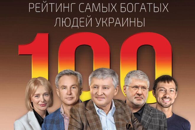 IT и агросектор богатеют: Фокус назвал 100 самых состоятельных украинцев