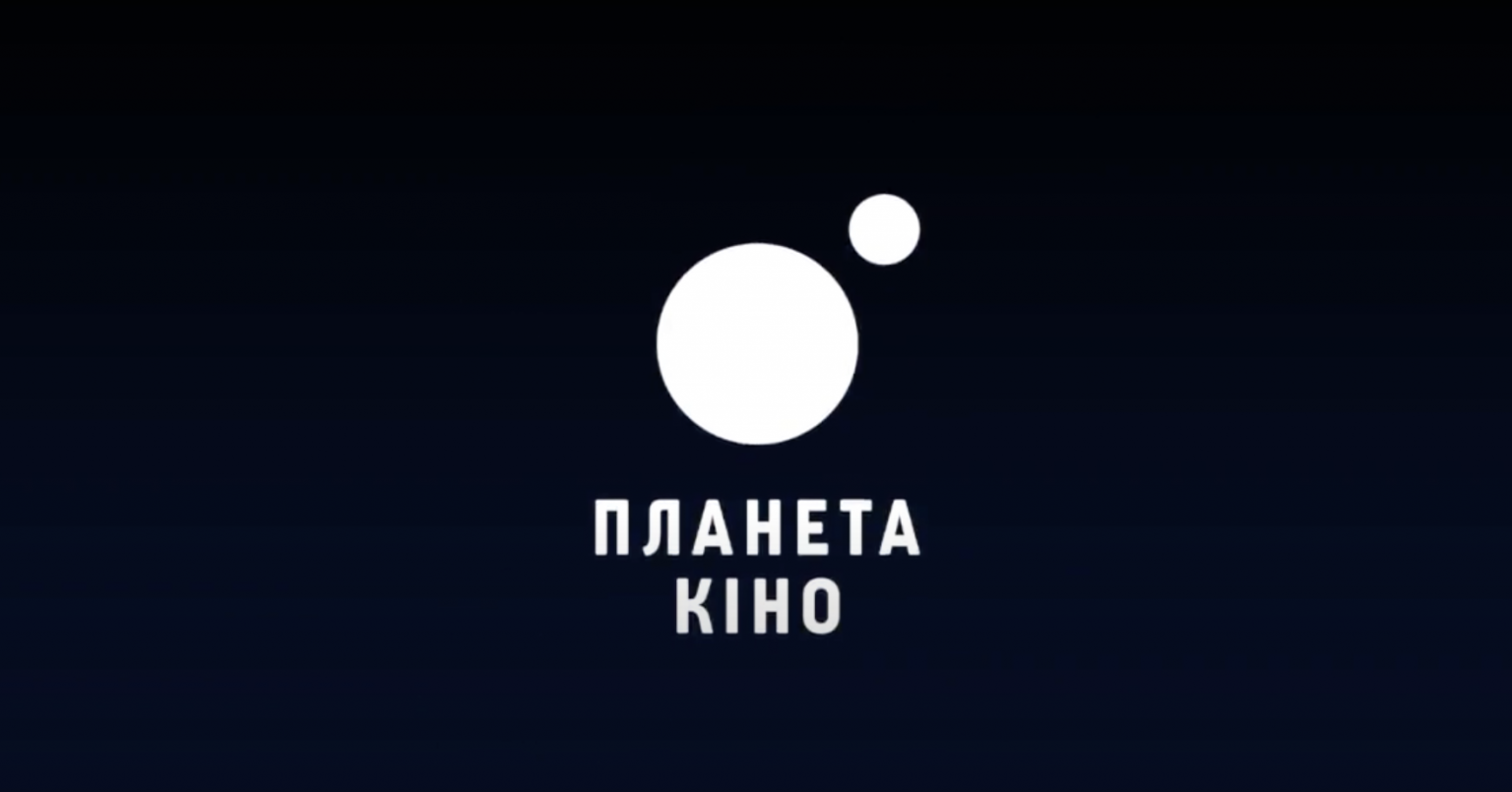 «Планета Кино» запустила продажу франшизы: кинотеатр с IMAX обойдется в $9 млн
