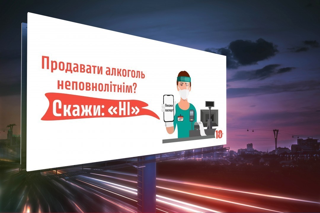 AB InBev Efes Украина отмечает Всемирную неделю ответственного употребления пива