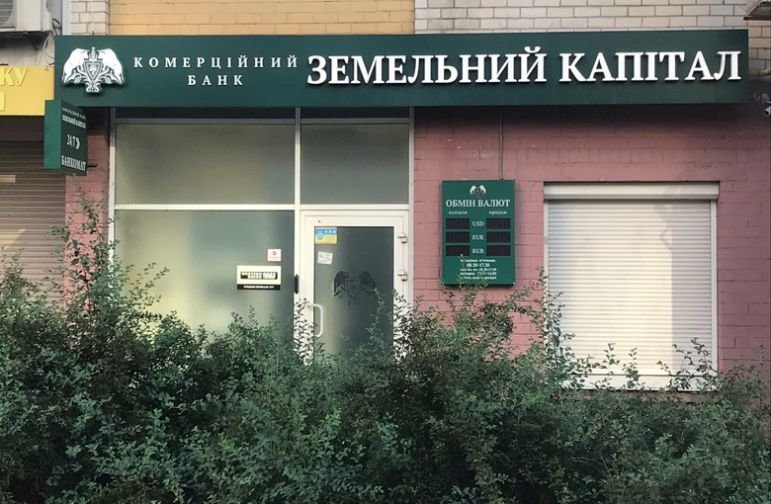 НБУ решил ликвидировать еще один украинский банк НБУ решил ликвидировать еще один украинский банк