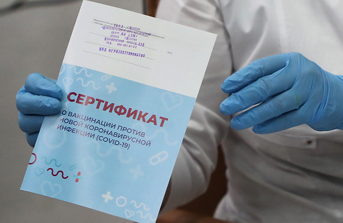 Новые правила, проверки и поиск подделок COVID-сертификатов Новые правила, проверки и поиск подделок COVID-сертификатов