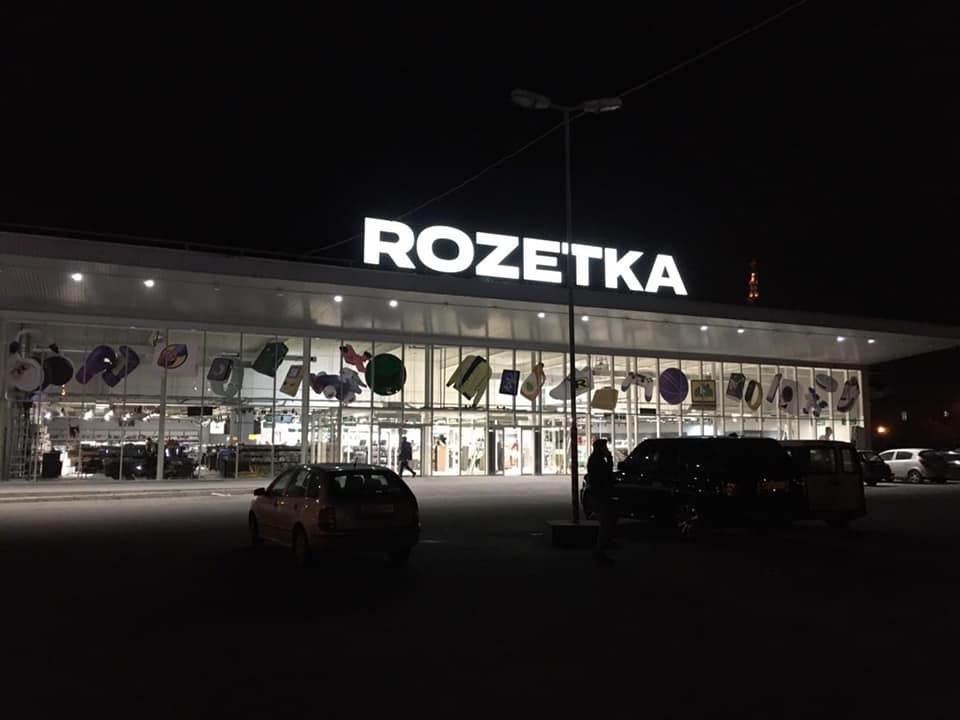 Основатель Rozetka Владислав Чечеткин призвал поддержать бизнес ветеранов: он сам закажет у них на 100 тыс. грн