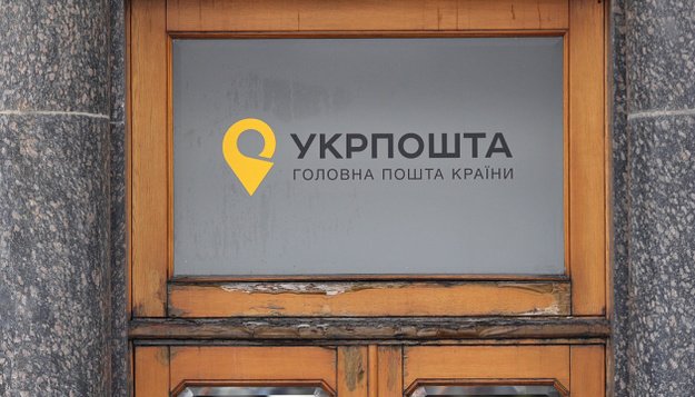 Укрпошта заплатит почти 8 млн евро за новую систему обслуживания клиентов