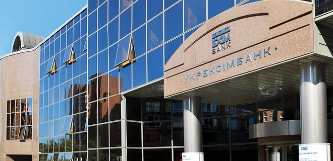 Суд запретил эксплуатацию главного офиса Укрэксимбанка
