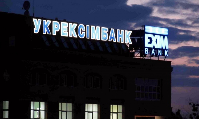Скандал в “Укрэксимбанке”: возобновленных нападавших на журналистов таки уволили Скандал в “Укрэксимбанке”: возобновленных нападавших на журналистов таки уволили