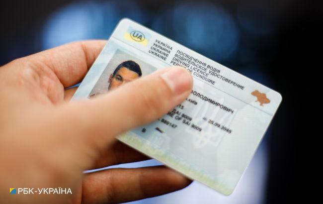Украинцы могут получить водительские права по почте: как это сделать
