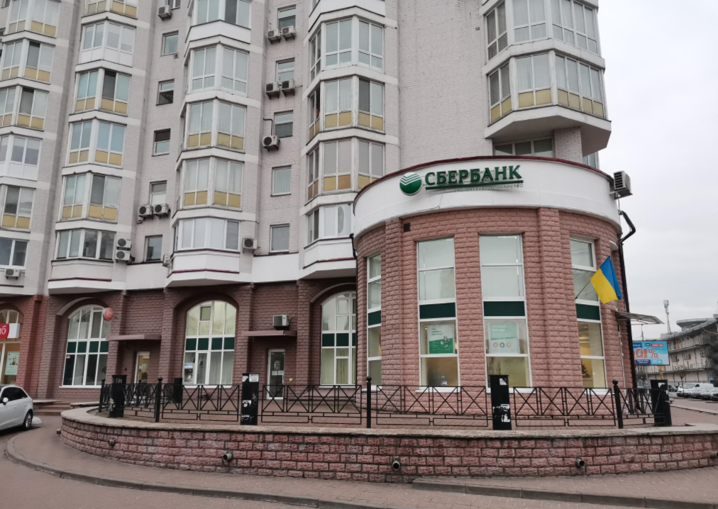 Украинская “дочка” российского “Сбербанка” меняет название