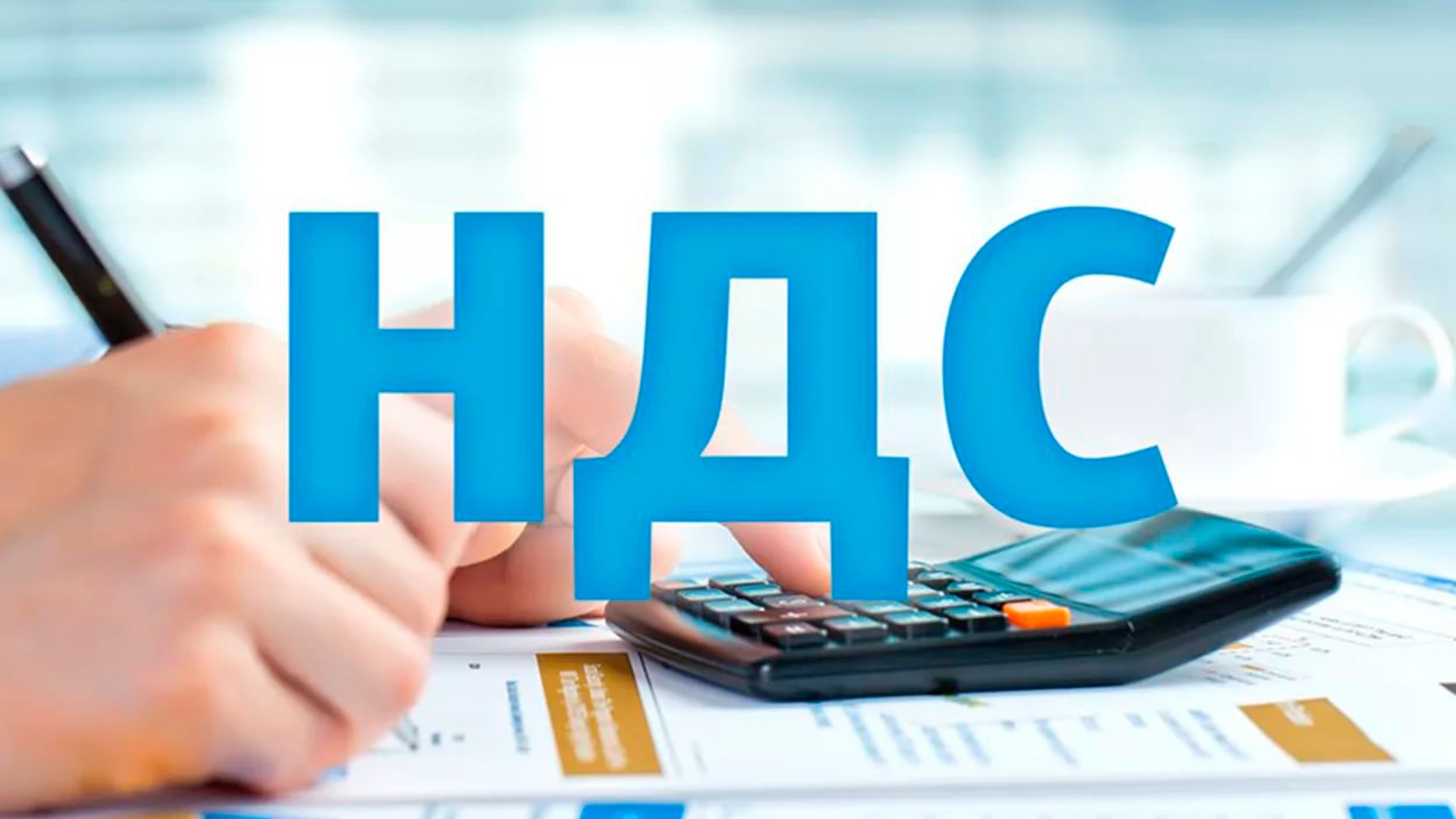 Бюджетное возмещение НДС в октябре — второе по объему с начала года