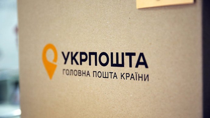 Укрпошта покупает банк за 260 миллионов – СМИ Укрпошта покупает банк за 260 миллионов – СМИ
