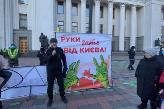 Под Радой протестуют против закона о столице