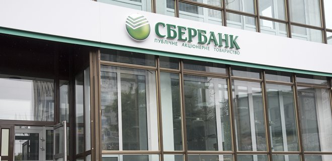 Сбербанк должен до августа переименовать “дочку” в Украине