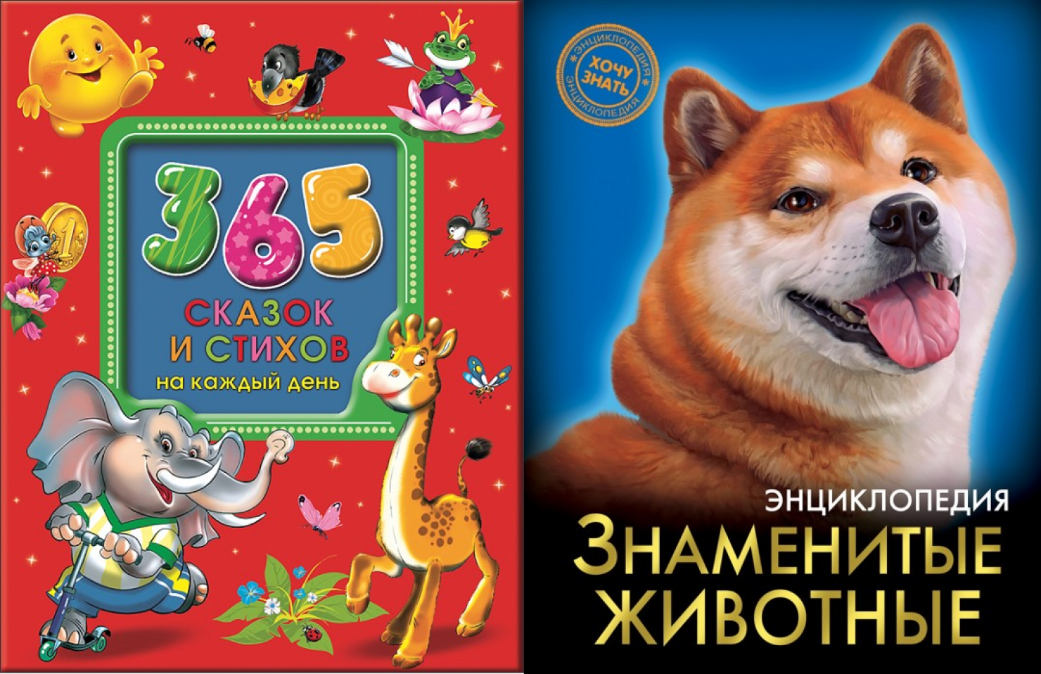 В Украину запретили ввозить пять детских книг, восхваляющих российских силовиков