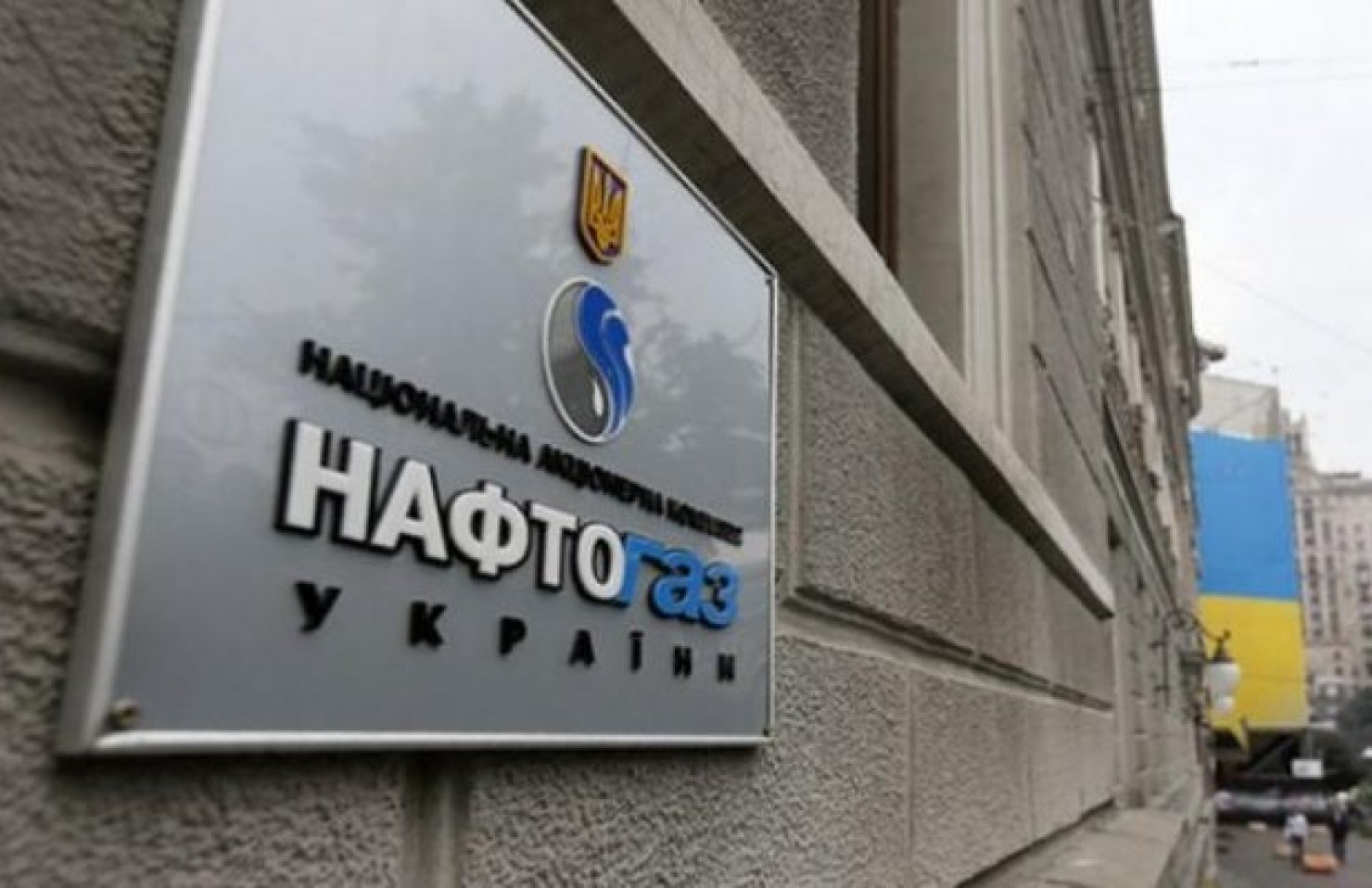За 9 месяцев “Нафтогаз” получил убыток 4,37 млрд грн