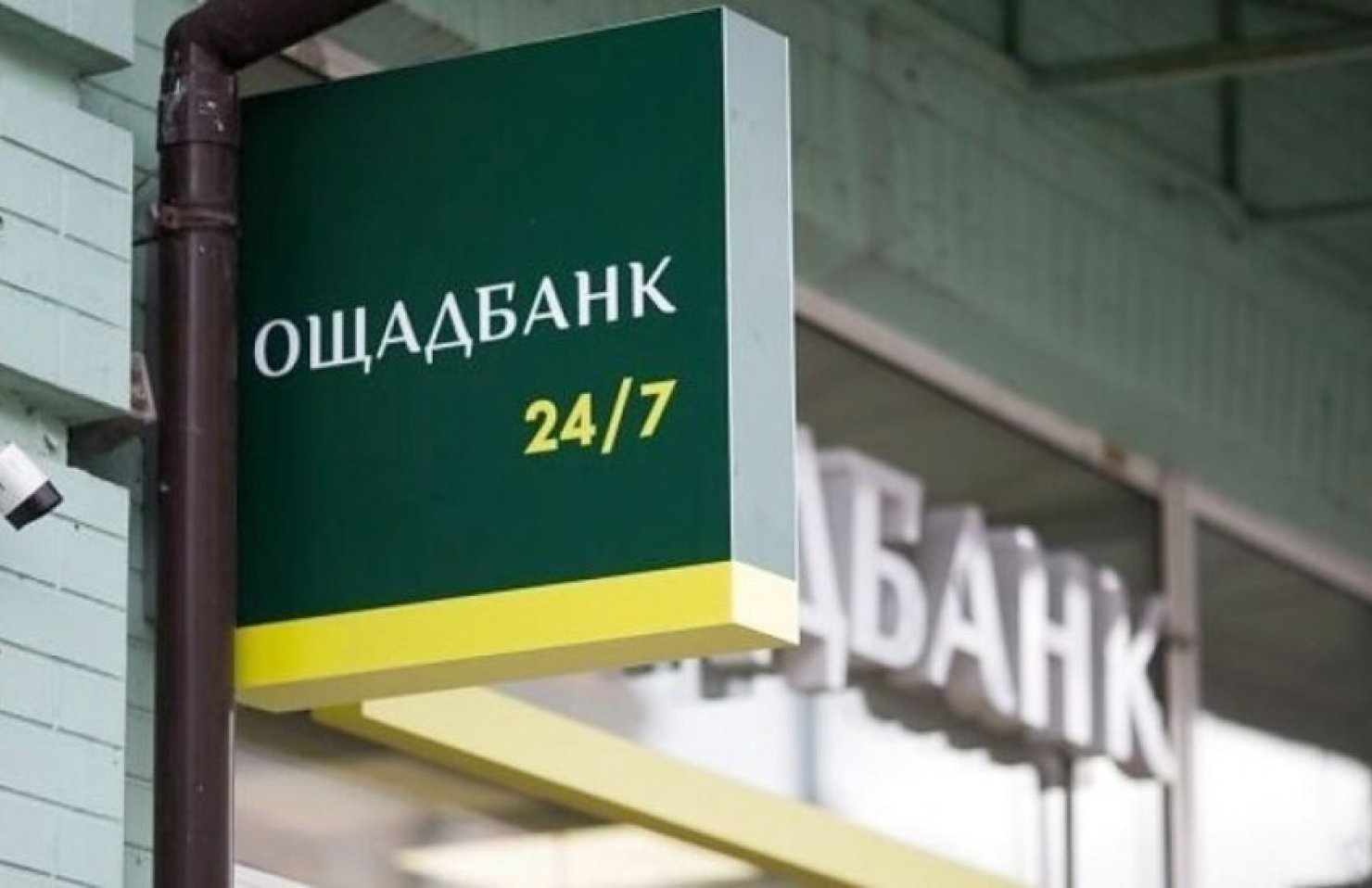 Ощадбанк запустил две инвестиционные услуги для клиентов
