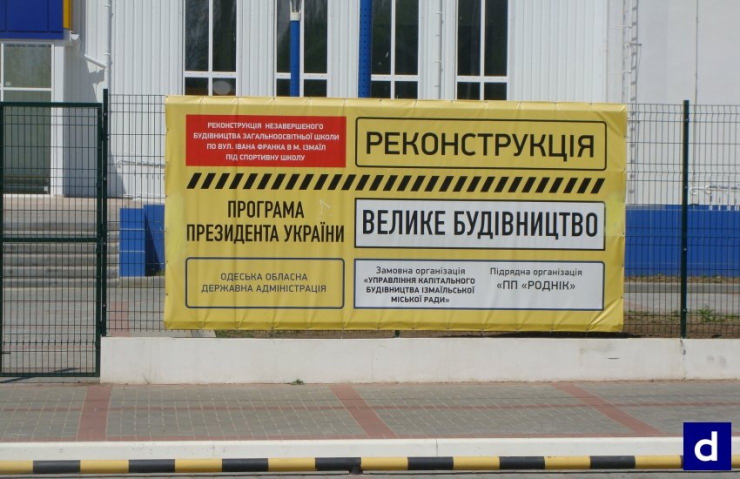 Зеленский ответил на петицию о подписи “за деньги налогоплательщиков” на рекламе “Большой стройки”