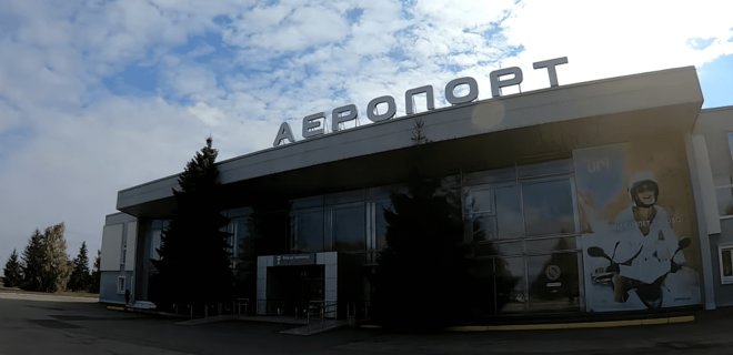 Полтавский аэропорт перестроят за 1,5 млрд грн до конца года. Объявлен тендер