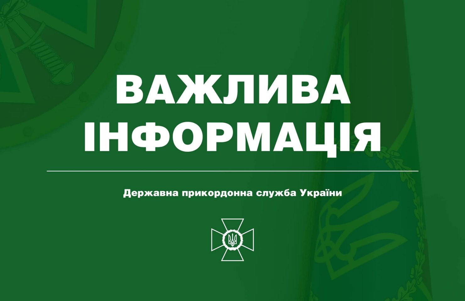 Военные ведут бои с захватчиками в окрестностях Сум Военные ведут бои с захватчиками в окрестностях Сум
