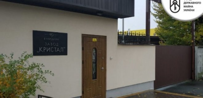 Фонд госимущества повторно выставил на приватизацию завод по переработке алмазов