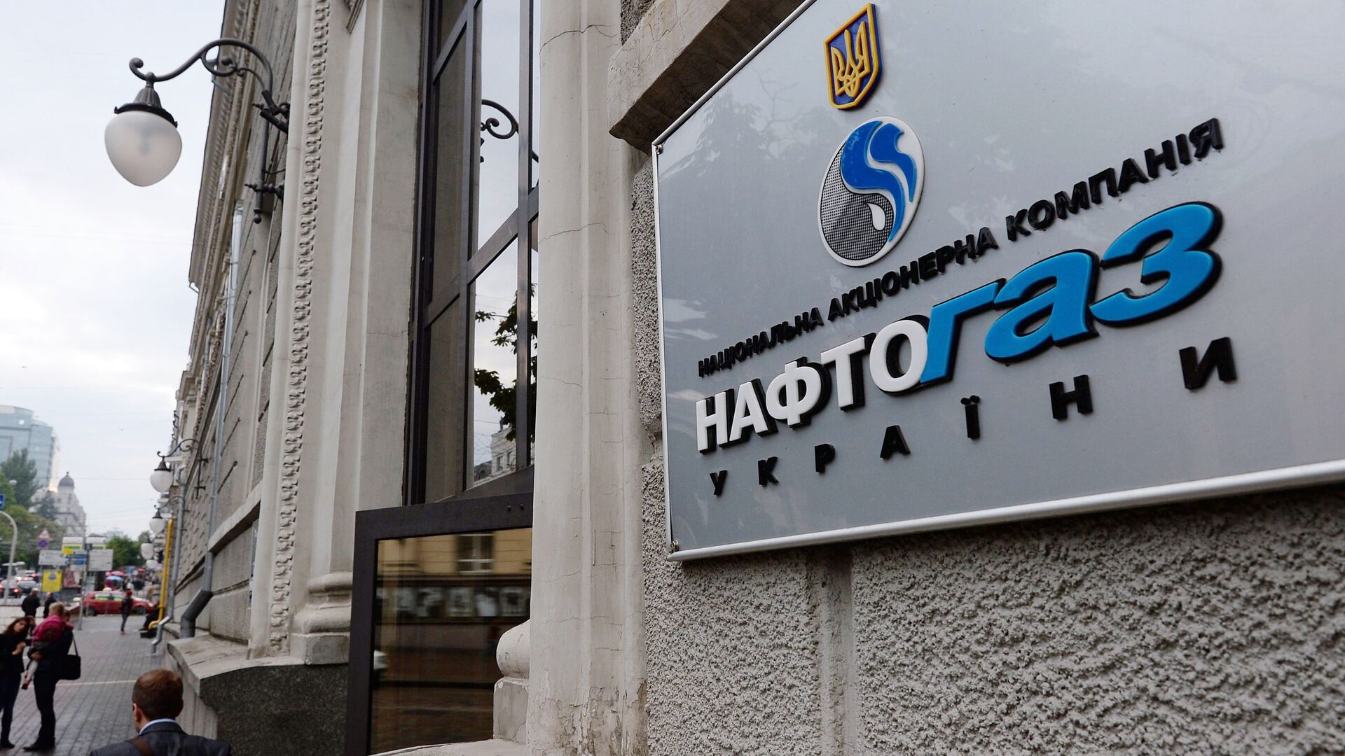“Нафтогаз” ликвидировал ряд дивизионов