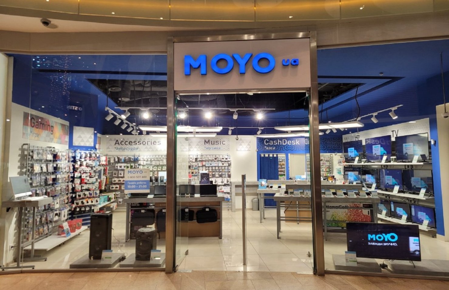 Компания MOYO возобновила работу магазинов