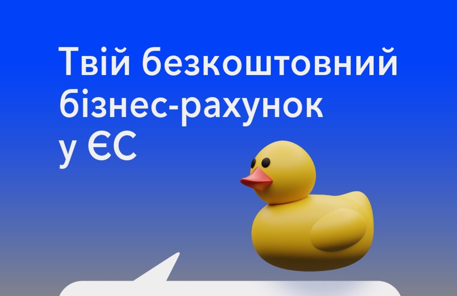 Сервис ELPASO бесплатно открывает бизнес-счета европейским компаниям украинцев