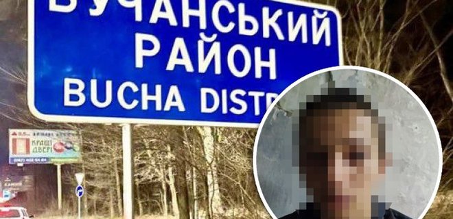 В Киевской области подростка подозревают в госизмене. Он передавал врагу информацию