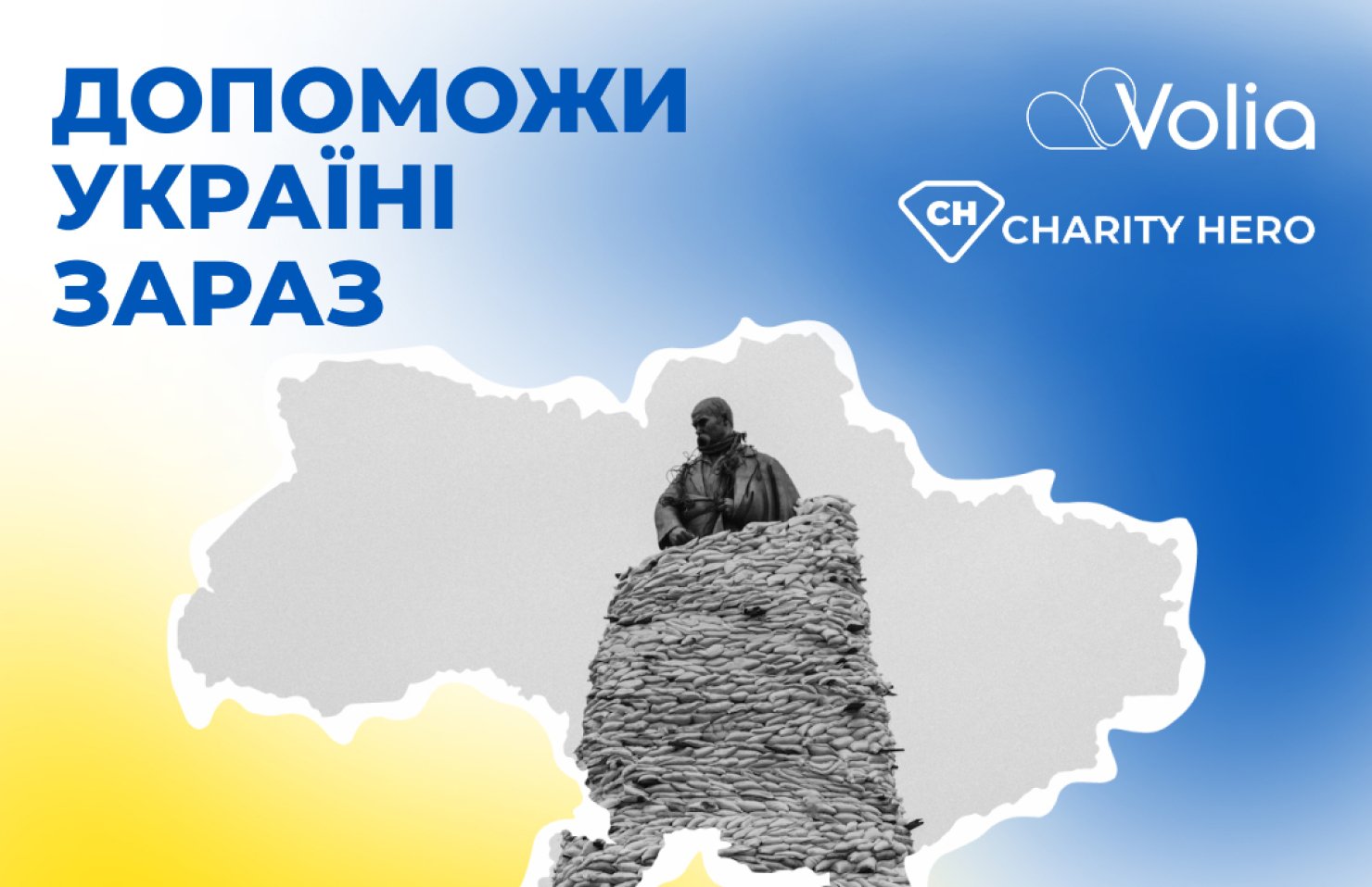 Датагруп-Volia присоединилась к международному гумманитарному проекту “Charity Hero”