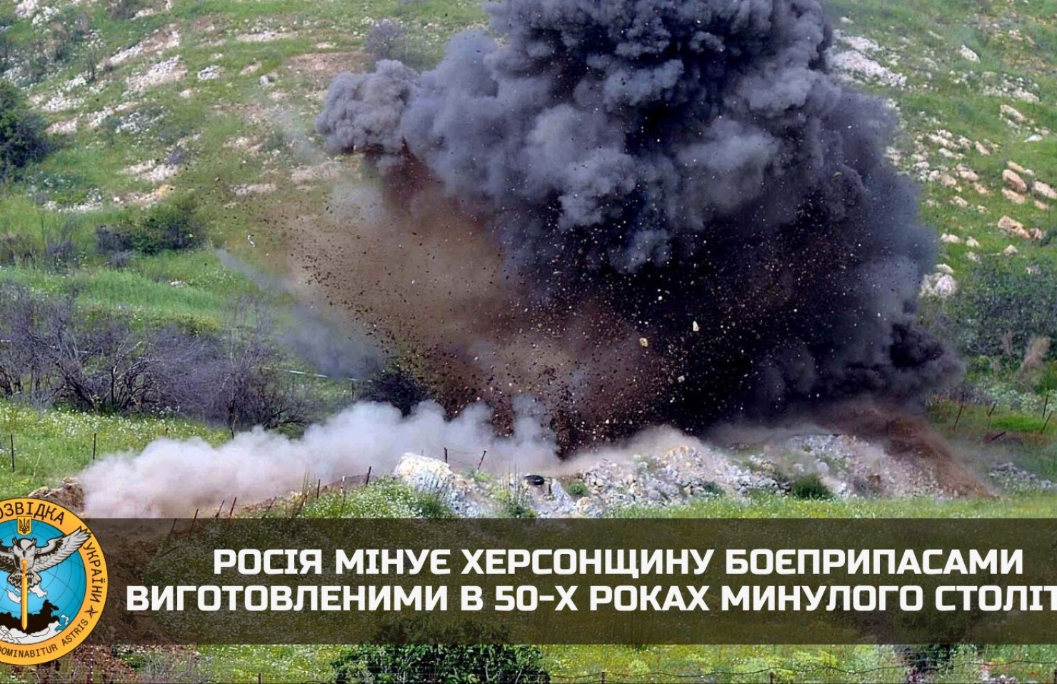 Оккупанты минируют Херсонщину боеприпасами 50-х годов прошлого века Оккупанты минируют Херсонщину боеприпасами 50-х годов прошлого века