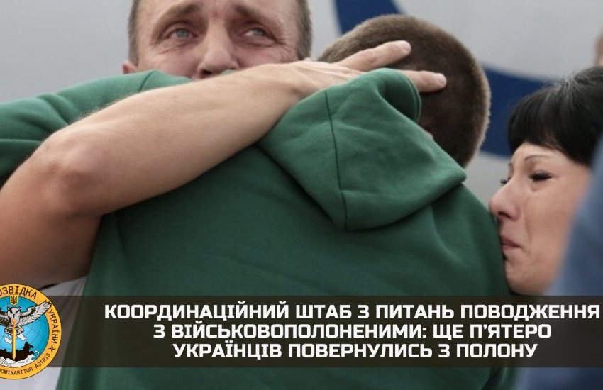 Еще пятеро украинцев освободили из плена, – ГУР МО Еще пятеро украинцев освободили из плена, – ГУР МО