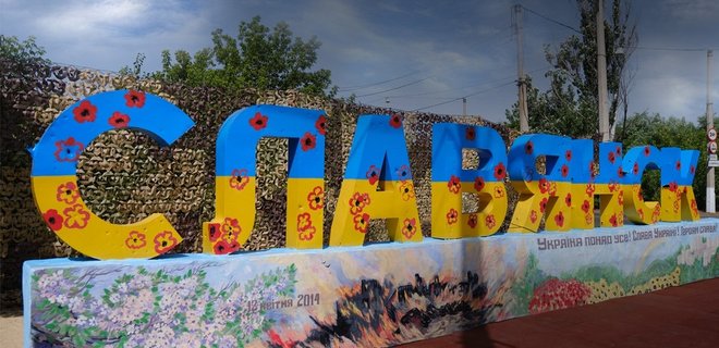 Россияне обстреляли ракетами Славянск: есть убитые и раненые