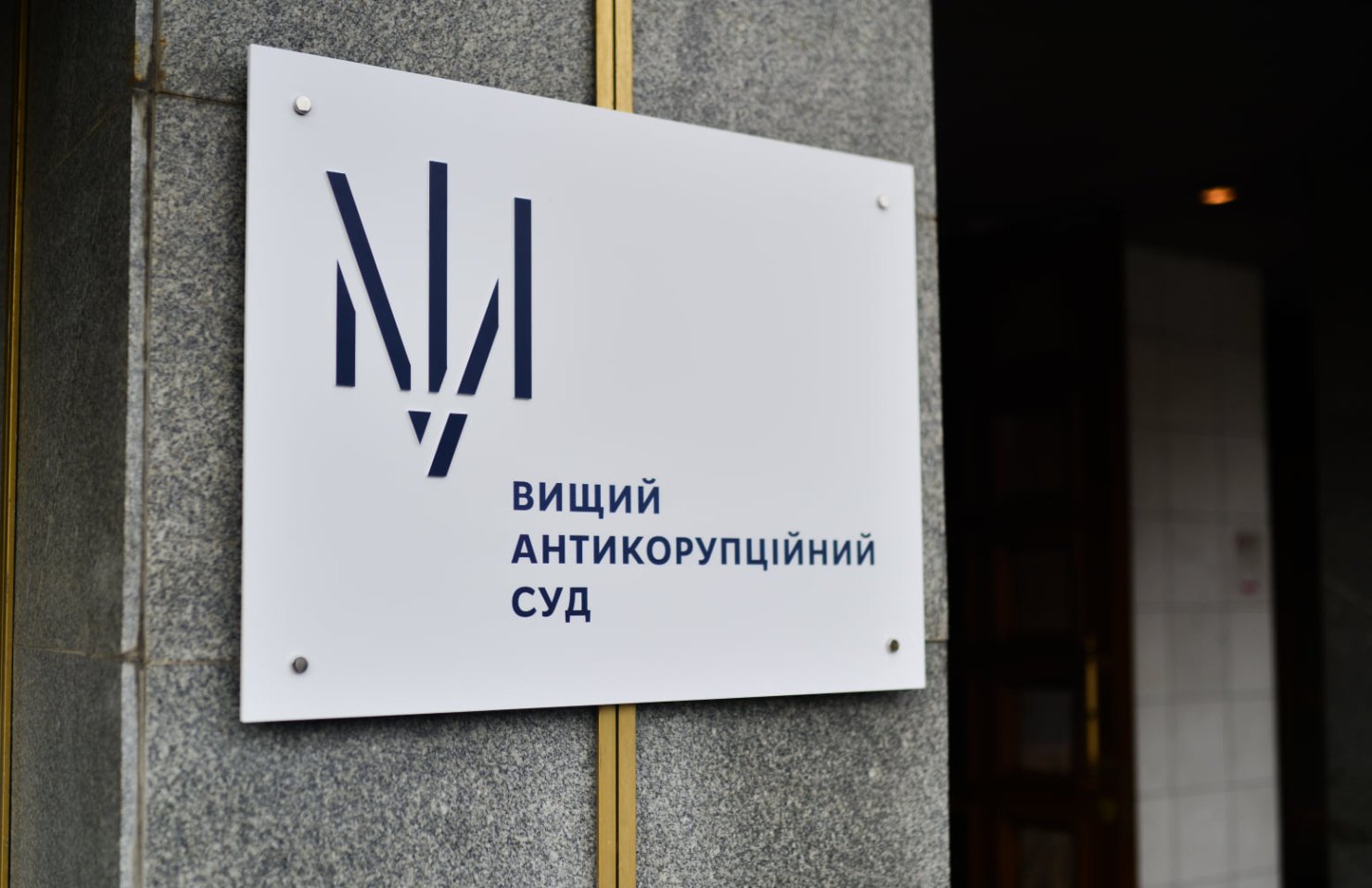 Один из руководителей АРМА, обвиненный в растрате 426 млн грн, был арестован